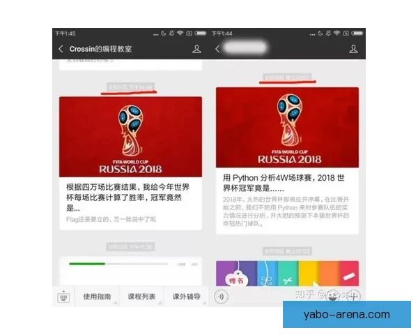 世界杯竞猜胜负技巧分析与预测方法提升投注成功率的策略分享