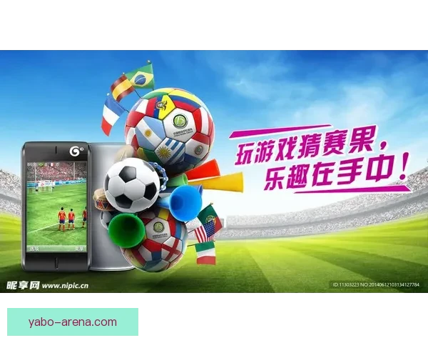 世界杯竞猜策略解析 提高预测准确率的实用技巧与方法