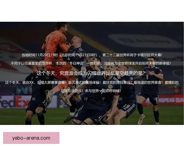 推荐2026世界杯竞猜APP合集：畅享极速预测与精彩赛事互动体验