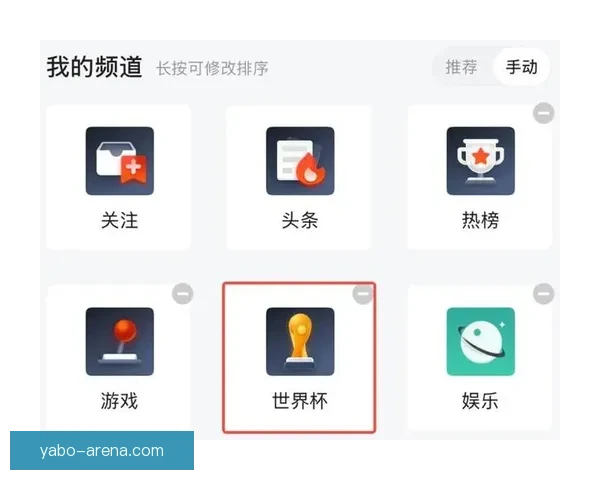 世界杯竞猜活动充值优惠大放送让你轻松赢取丰厚奖励抓住机会马上参与